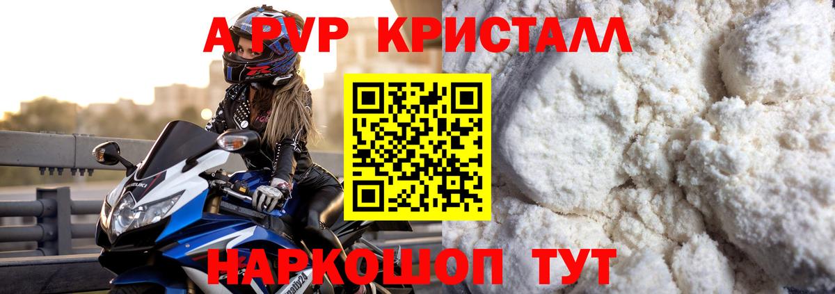 А ПВП СК КРИС Унеча