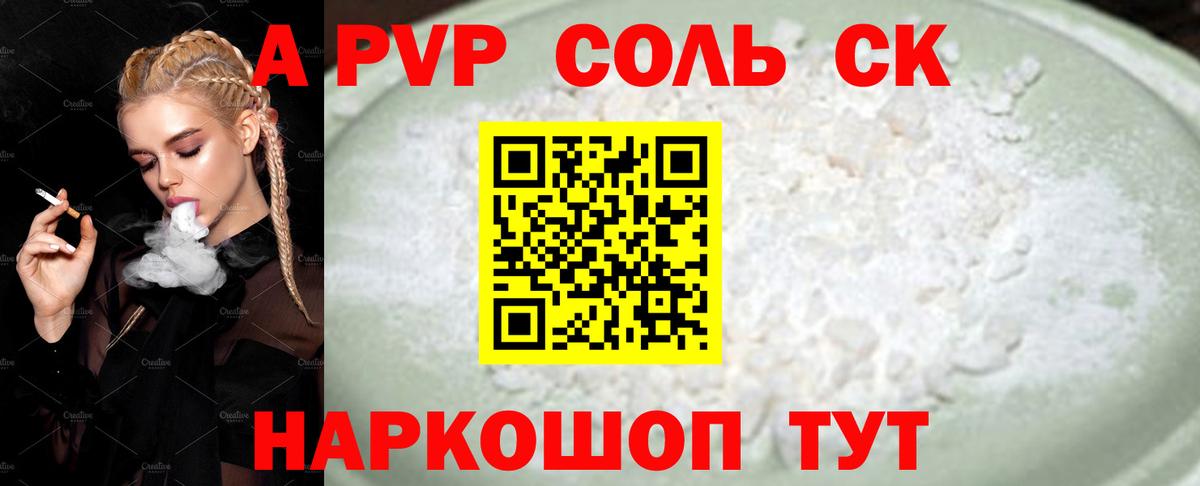 Альфа ПВП  A PVP СК КРИС  Вход с VPN  А ПВП мука  A PVP VHQ  Унеча 