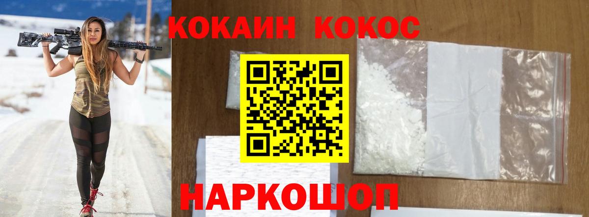 Унеча  COCAIN 99%  Вход с VPN  Cocaine  Кокаин 97% 