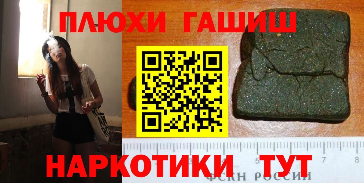 ГАШ индика сатива  Гашиш  Унеча  ГАШ гарик  купить закладку  Вход с VPN 