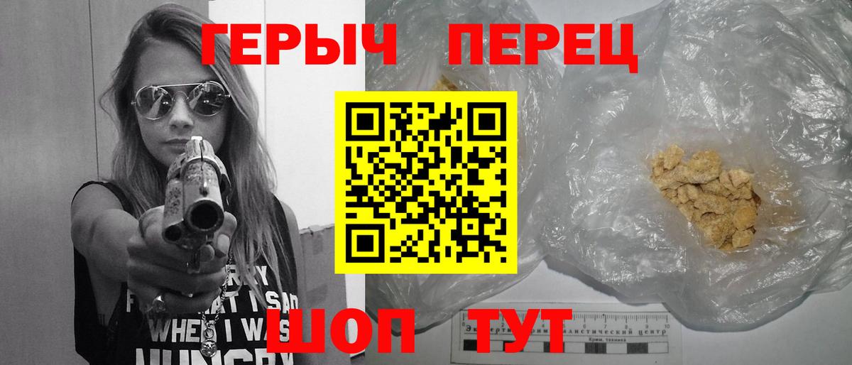 Героин  Вход с VPN  Унеча  Героин Афган 