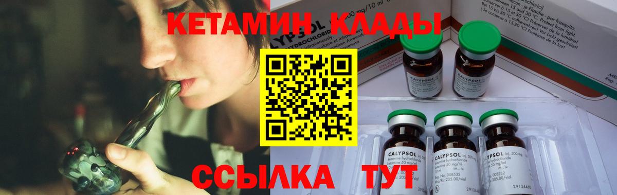 Кетамин ketamine  Вход с VPN  Унеча  Кетамин ketamine 