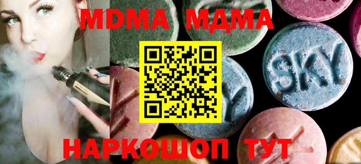 MDMA crystal Унеча