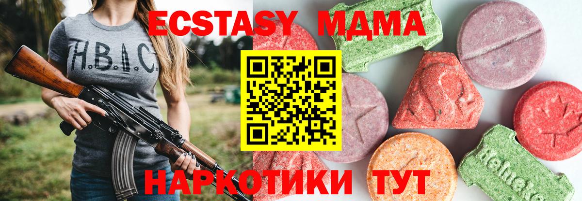 Унеча  МДМА Molly  Вход с VPN 