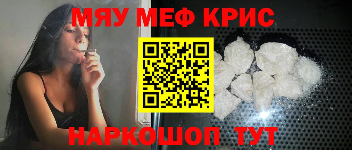 Мефедрон mephedrone  Меф  МЕФ mephedrone  Унеча  Вход с VPN 