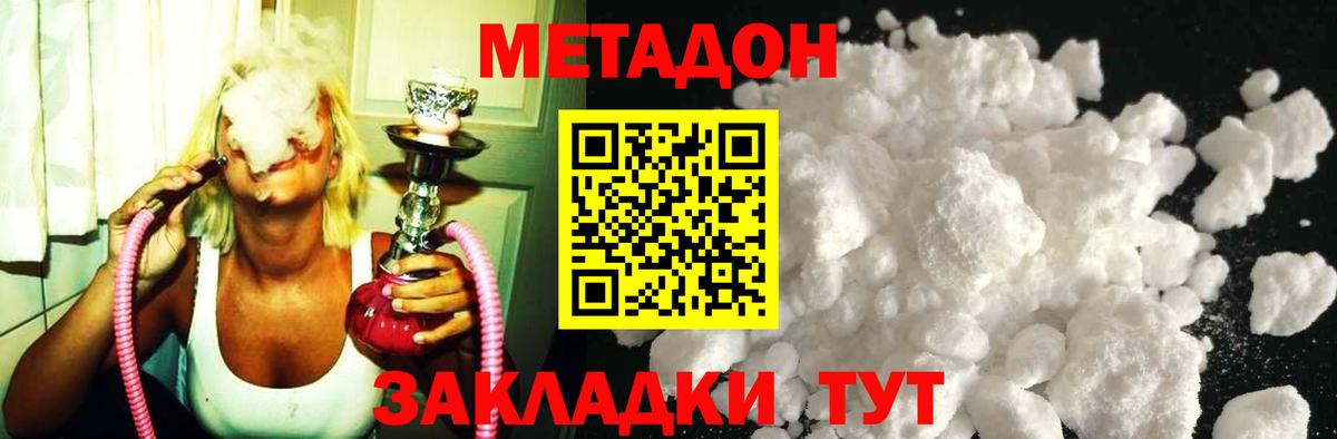ссылка на мегу онион  Вход с VPN  Унеча  МЕТАДОН мёд 
