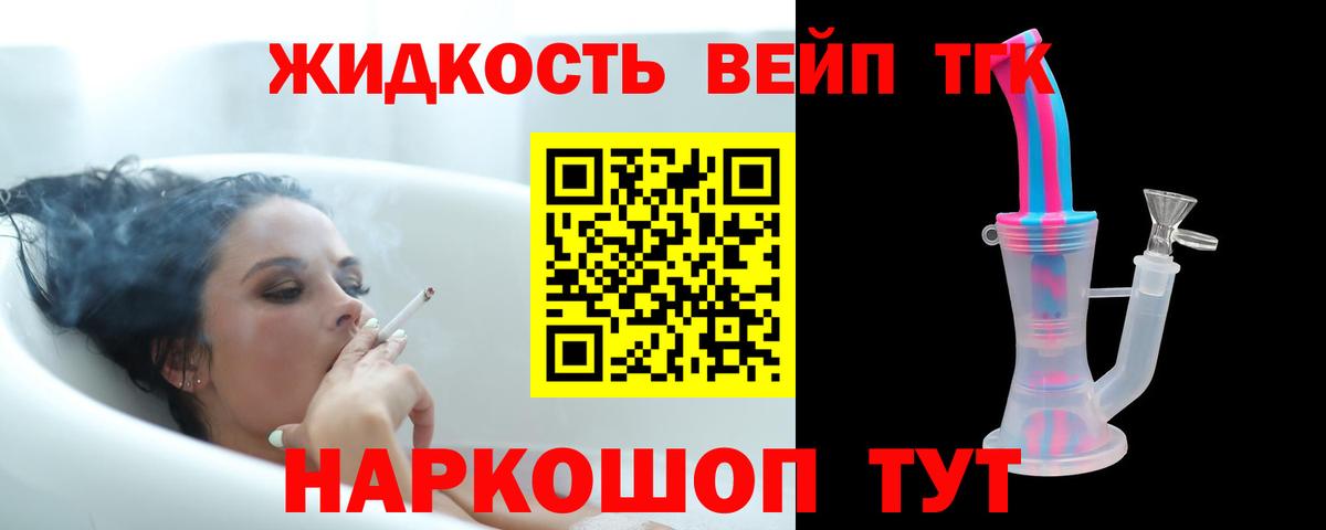 ТГК гашишное масло Унеча